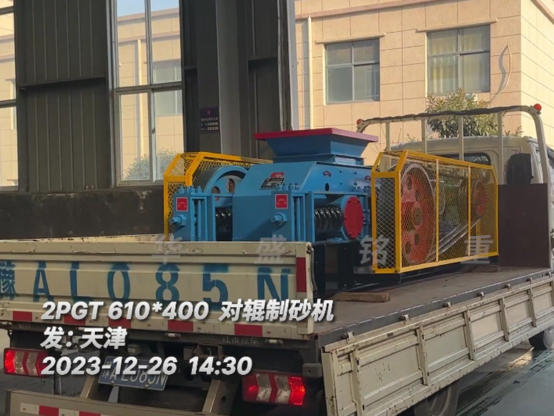 石墨坩堝對(duì)輥制砂機(jī)裝車(chē)發(fā)往天津 