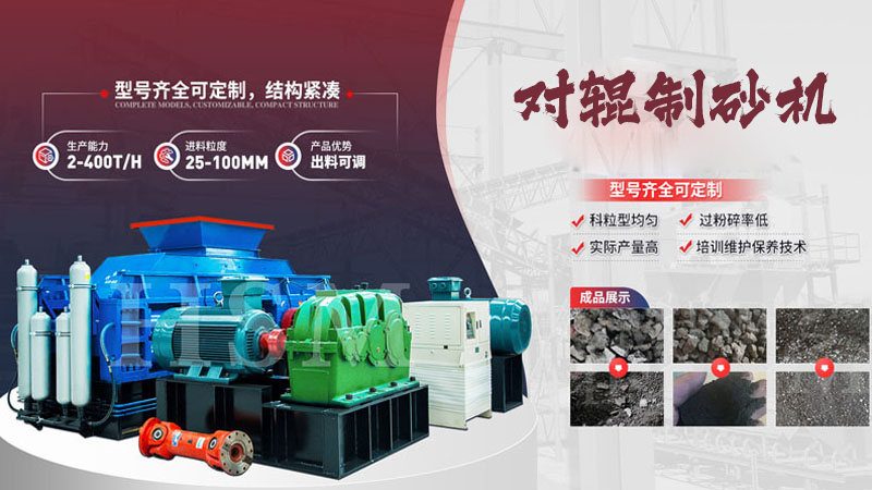 石灰石液壓對(duì)輥式破碎機(jī)的工作原理是什么？