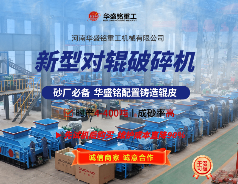 液壓對輥破碎機(jī)可破碎珍珠巖嗎？設(shè)備價(jià)格多少？
