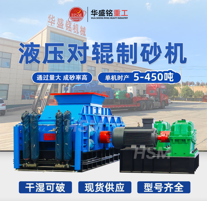 河南鞏義液壓對輥破碎機多少錢一臺？