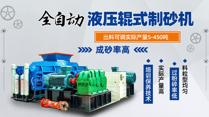 石塊破碎設(shè)備大型液壓雙對(duì)輥破碎機(jī)價(jià)格多少？