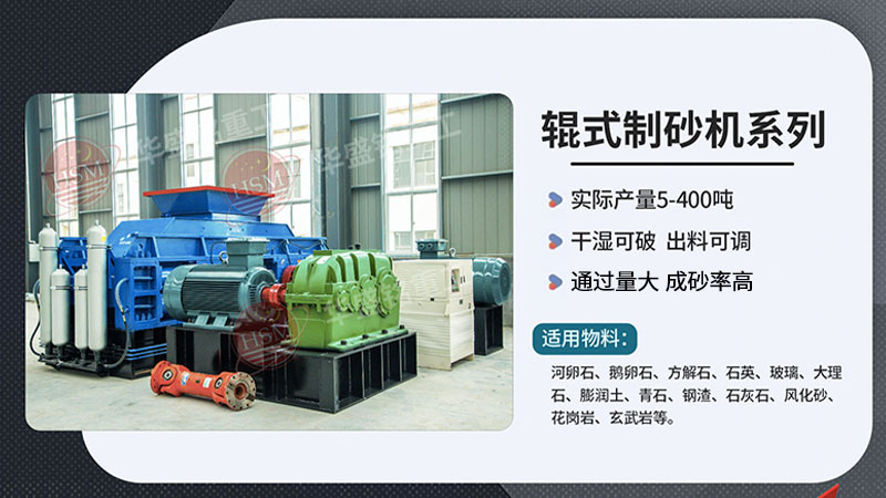 有客戶問(wèn)石灰石制砂選用哪款對(duì)輥機(jī)呢？推薦1212型號(hào)