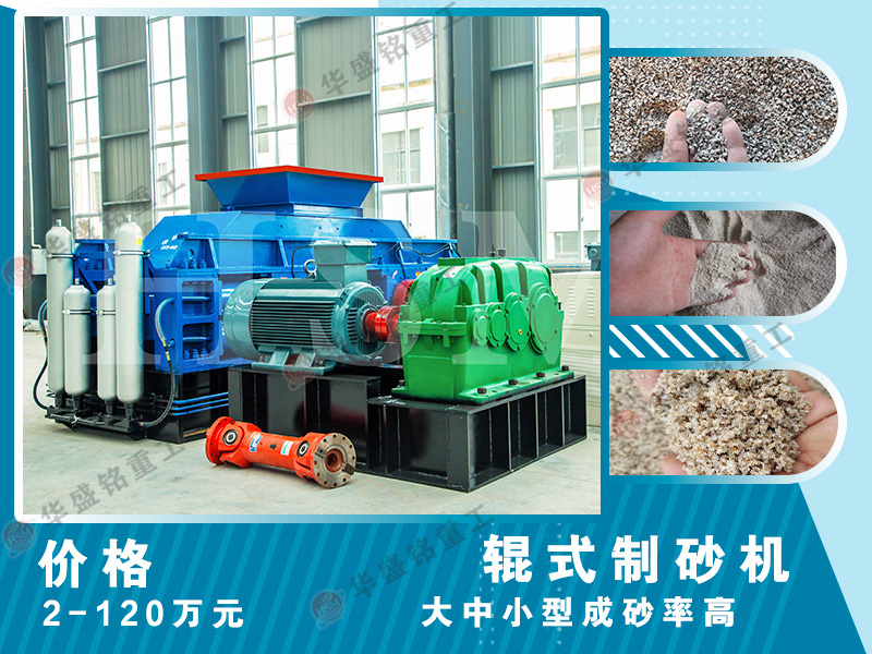 高壓對(duì)輥破碎機(jī)適用于哪些場(chǎng)景？時(shí)產(chǎn)180噸的設(shè)備效果如何？