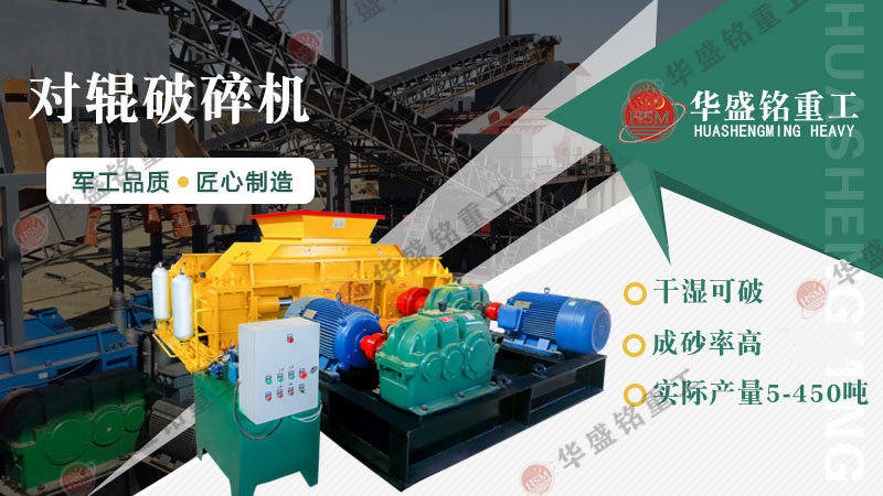 熟石灰制砂機干濕料不堵塞，設備工作原理及參數介紹